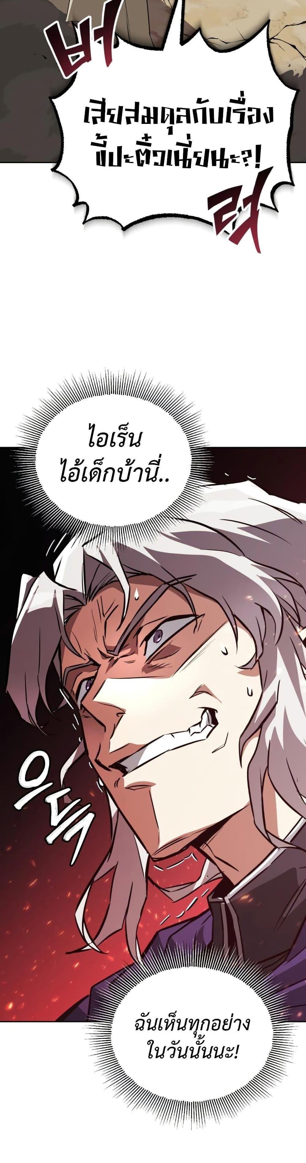 The Lazy Prince Becomes A Genius แปลไทย