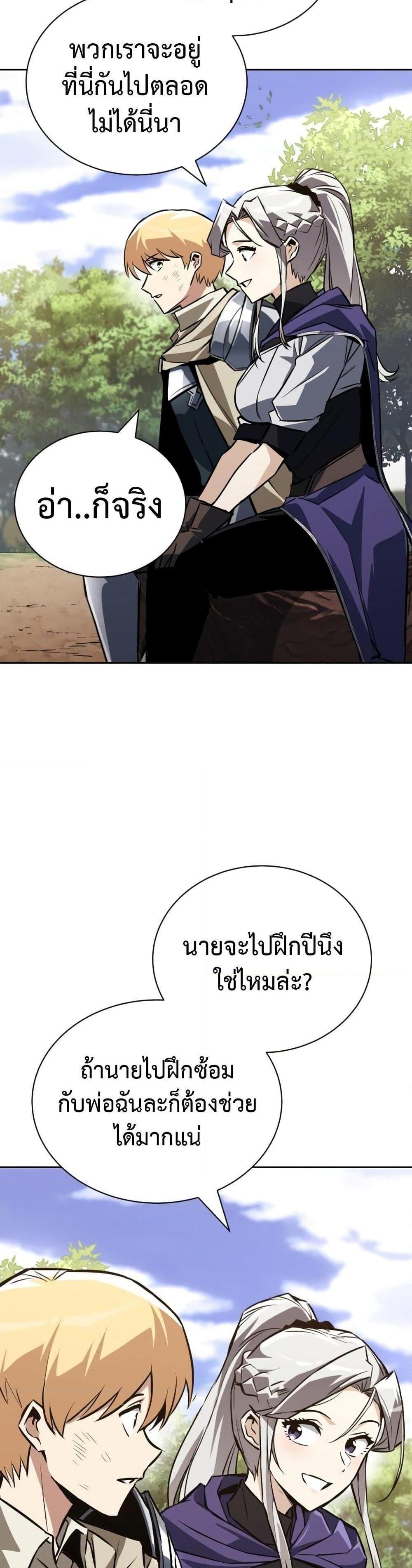 The Lazy Prince Becomes A Genius แปลไทย