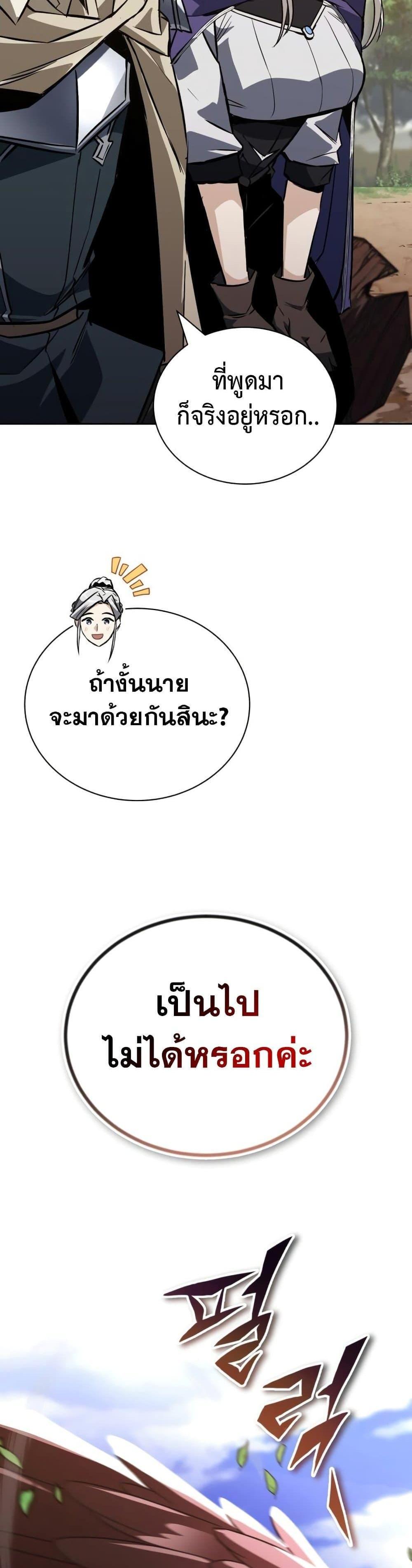 The Lazy Prince Becomes A Genius แปลไทย