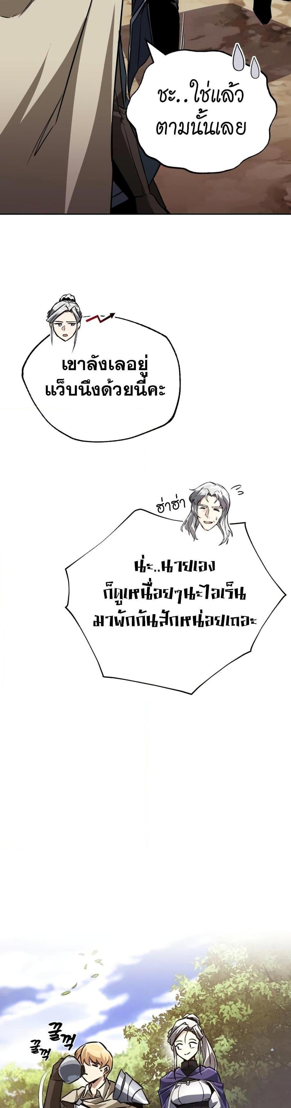 The Lazy Prince Becomes A Genius แปลไทย