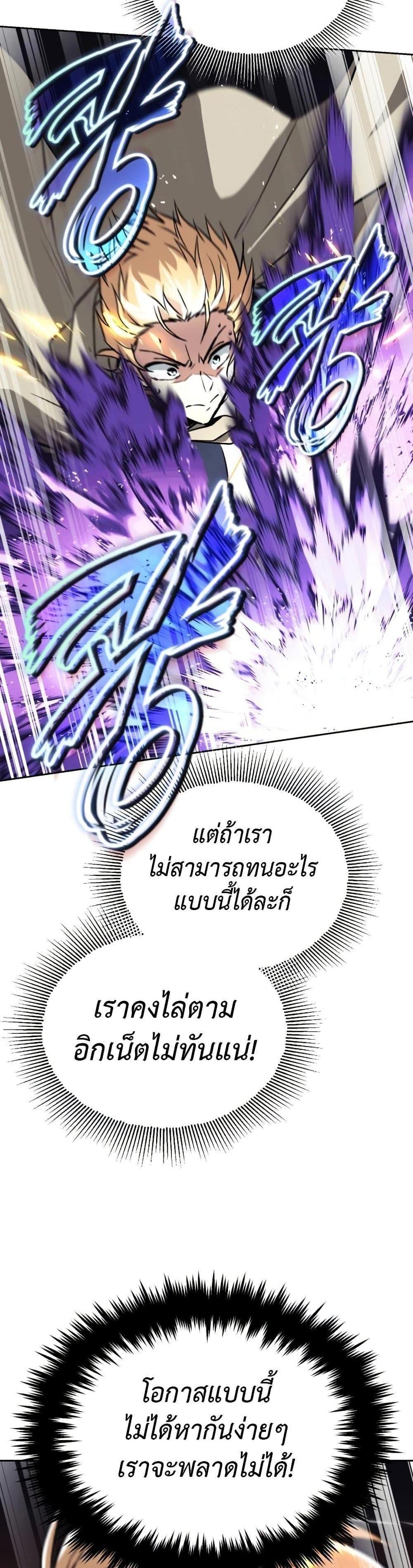 The Lazy Prince Becomes A Genius แปลไทย