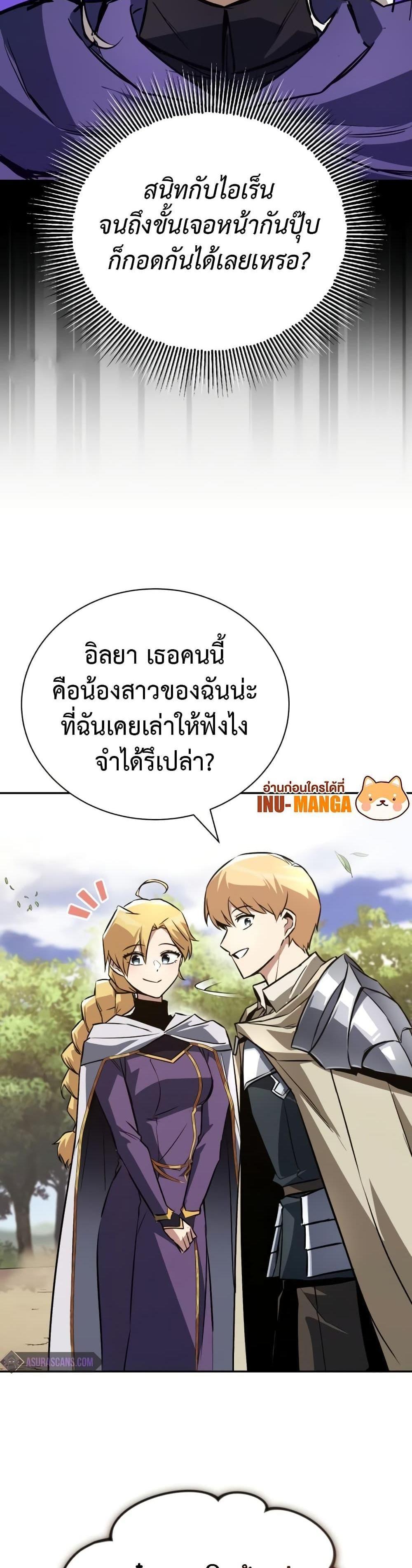 The Lazy Prince Becomes A Genius แปลไทย