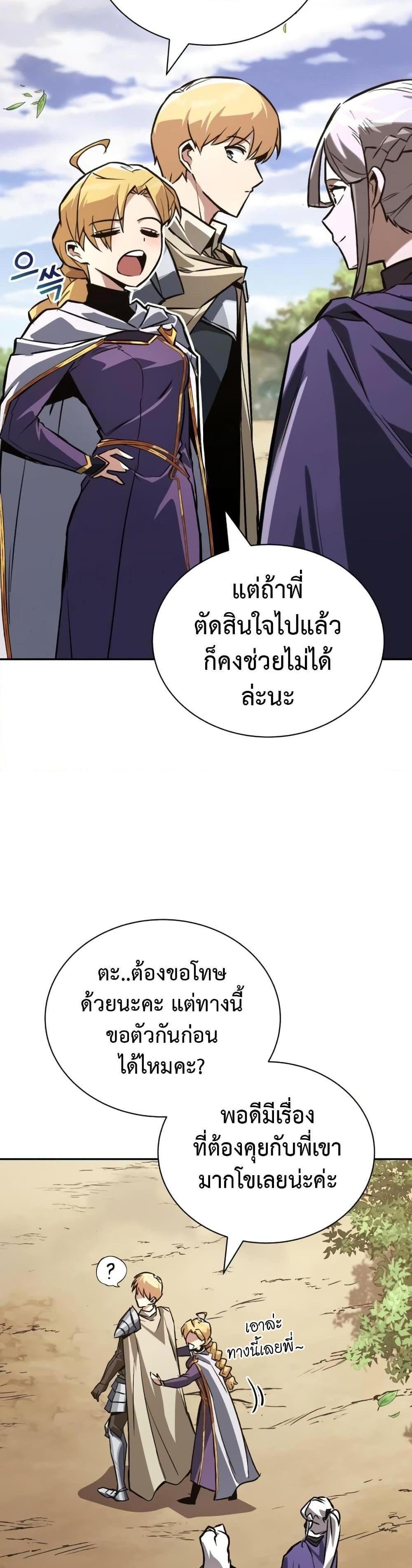 The Lazy Prince Becomes A Genius แปลไทย