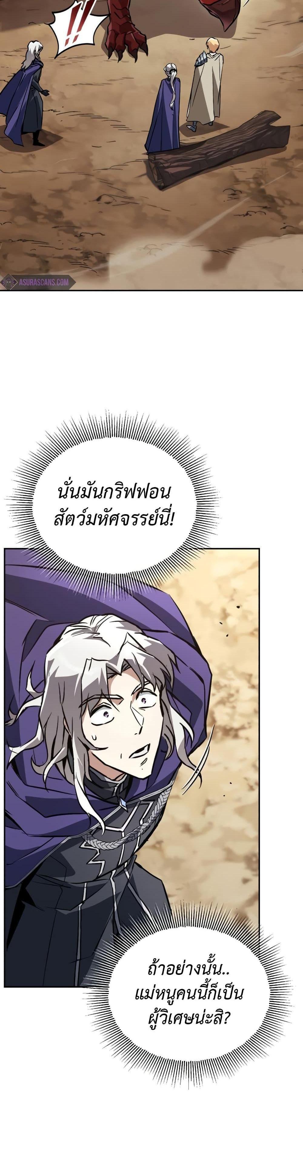 The Lazy Prince Becomes A Genius แปลไทย