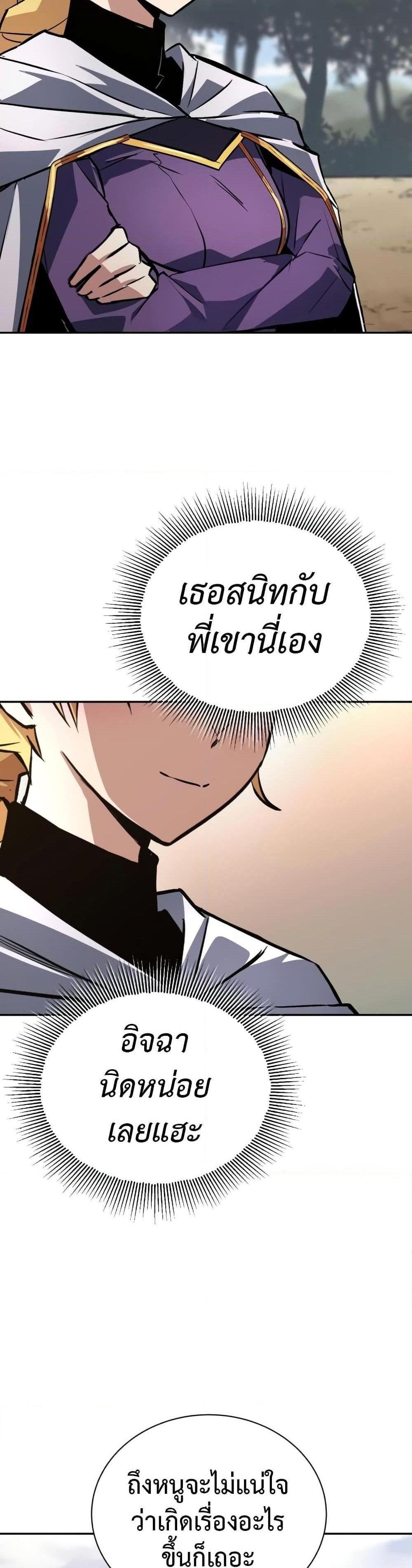 The Lazy Prince Becomes A Genius แปลไทย