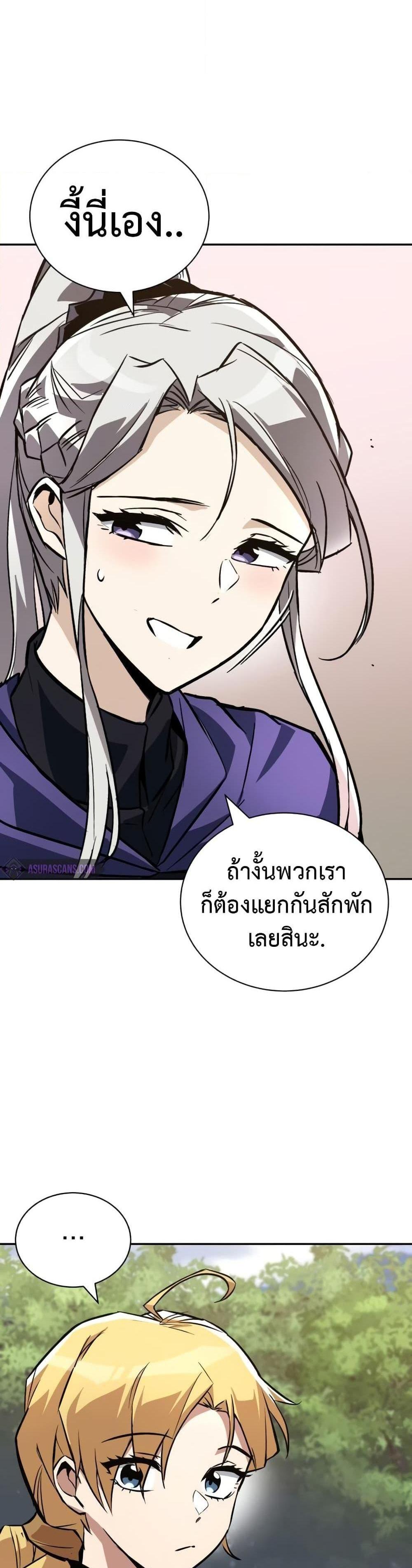 The Lazy Prince Becomes A Genius แปลไทย