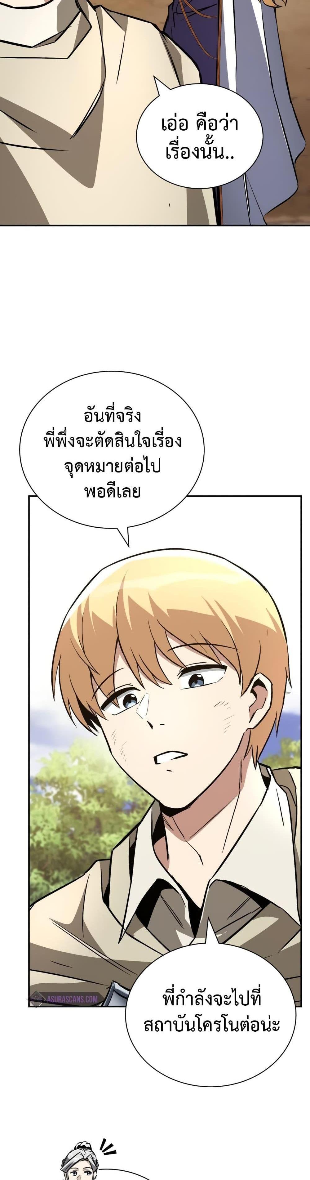 The Lazy Prince Becomes A Genius แปลไทย