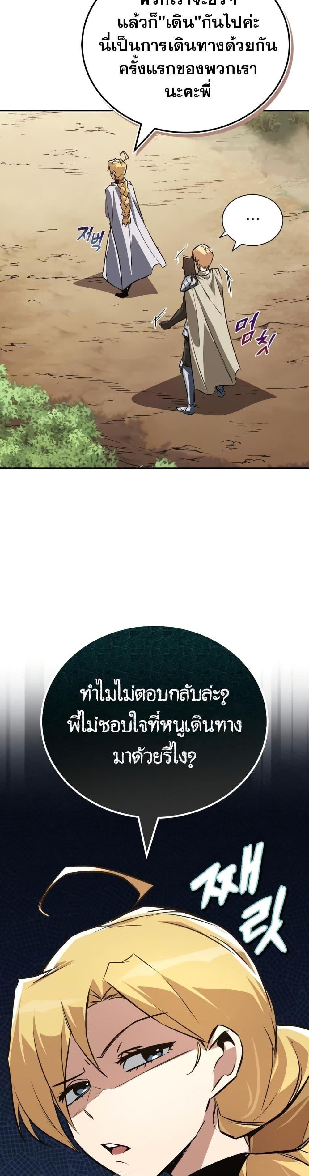 The Lazy Prince Becomes A Genius แปลไทย