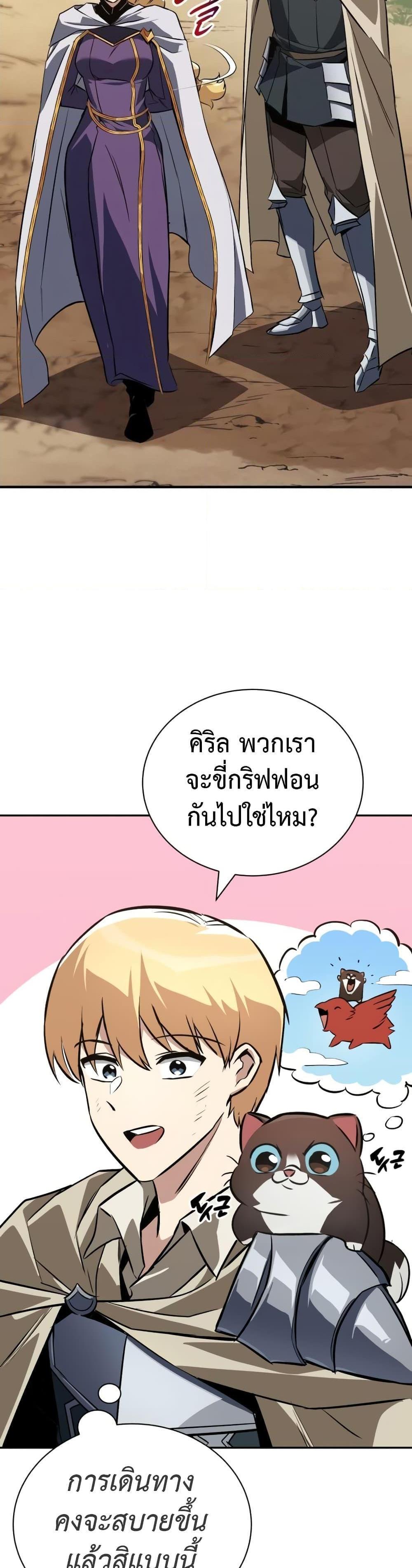 The Lazy Prince Becomes A Genius แปลไทย