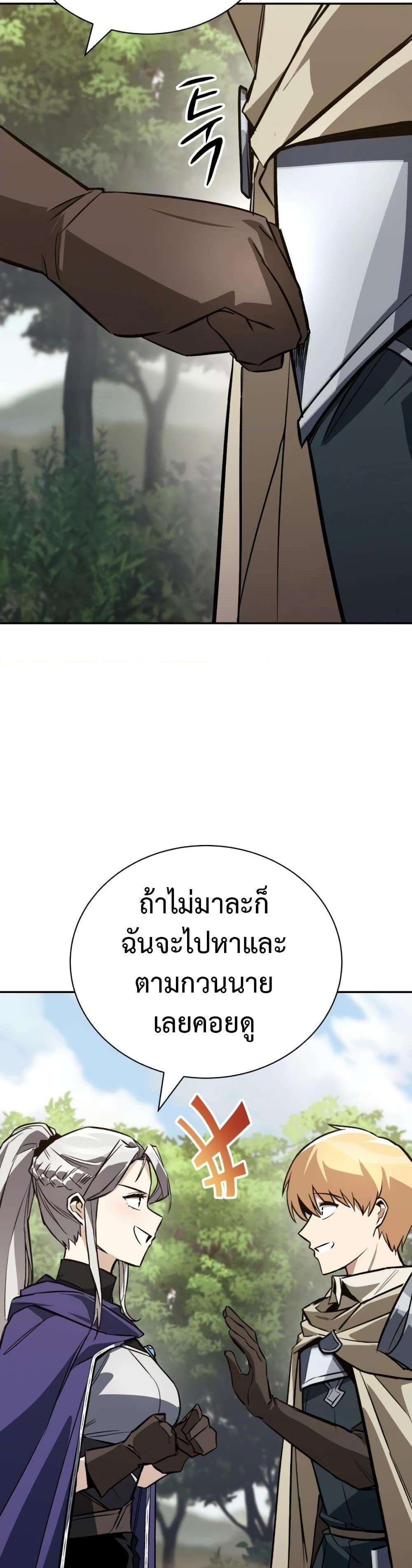 The Lazy Prince Becomes A Genius แปลไทย