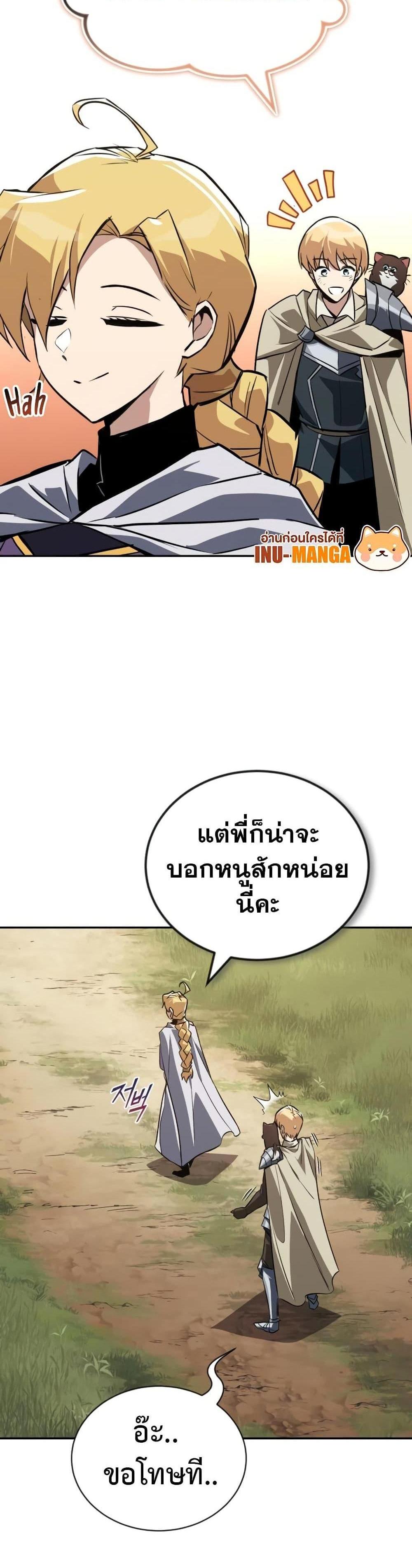 The Lazy Prince Becomes A Genius แปลไทย