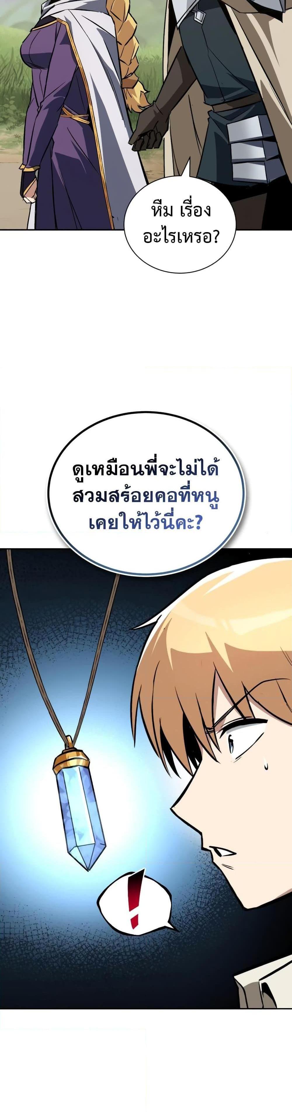 The Lazy Prince Becomes A Genius แปลไทย