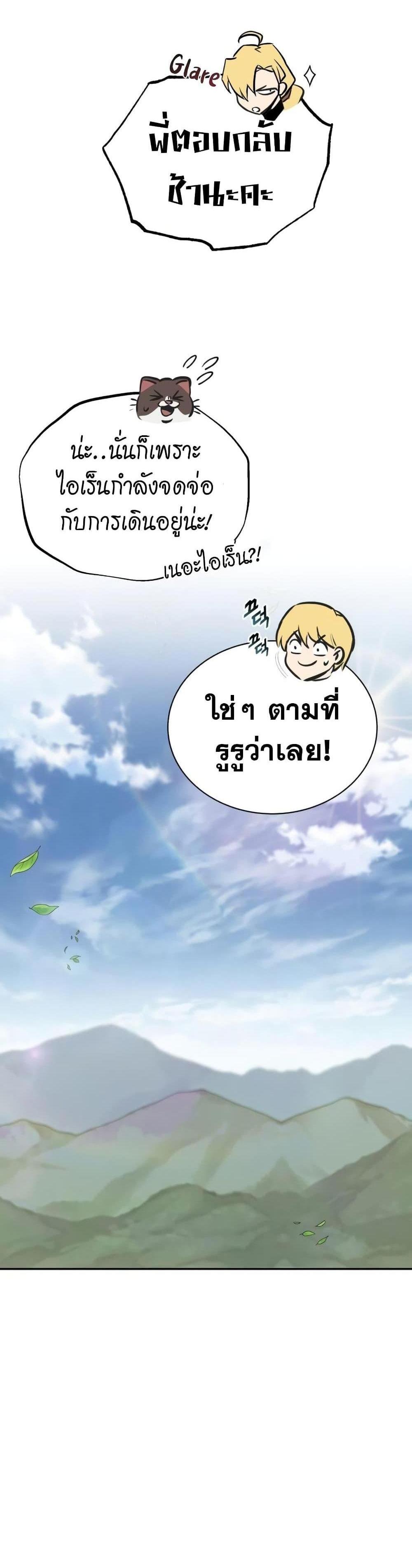 The Lazy Prince Becomes A Genius แปลไทย