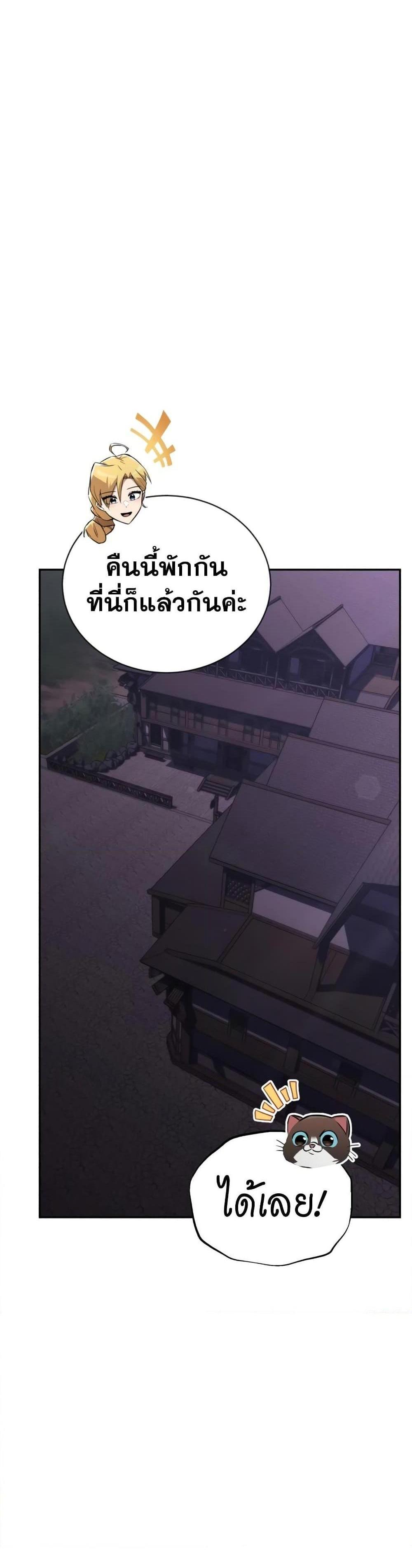 The Lazy Prince Becomes A Genius แปลไทย