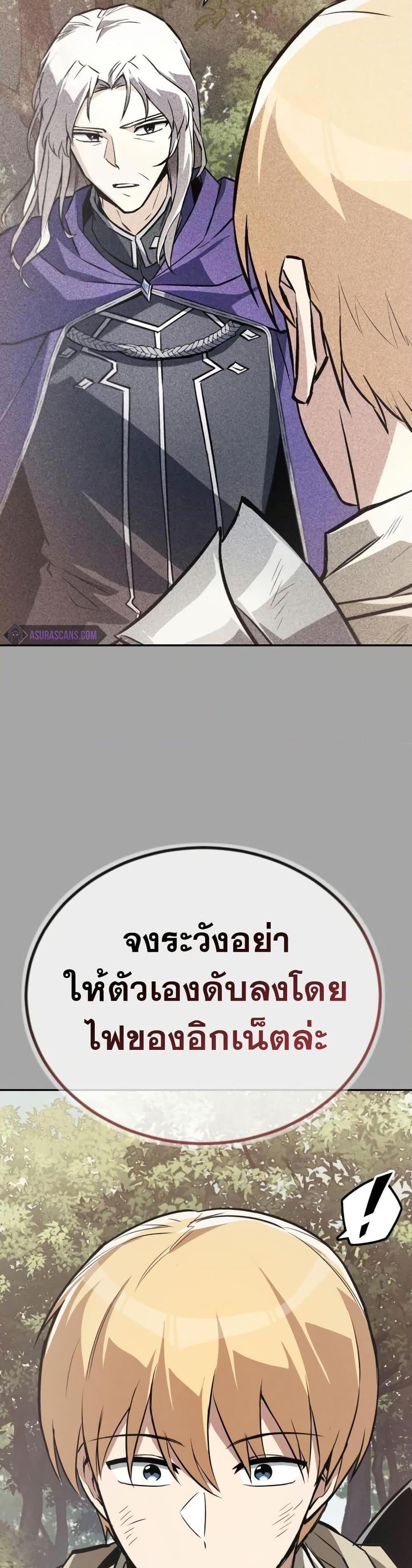 The Lazy Prince Becomes A Genius แปลไทย