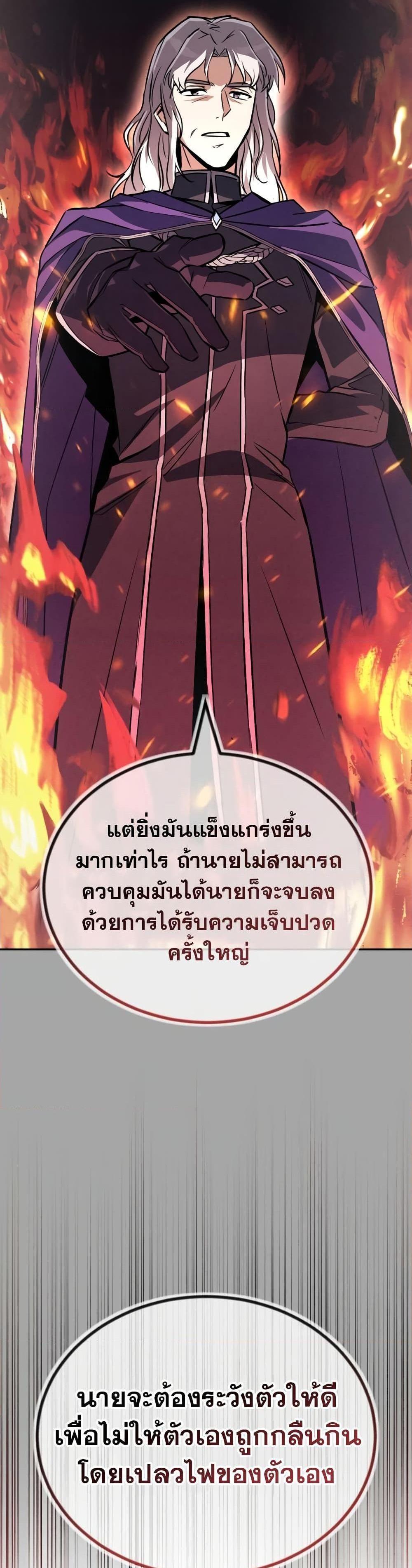 The Lazy Prince Becomes A Genius แปลไทย