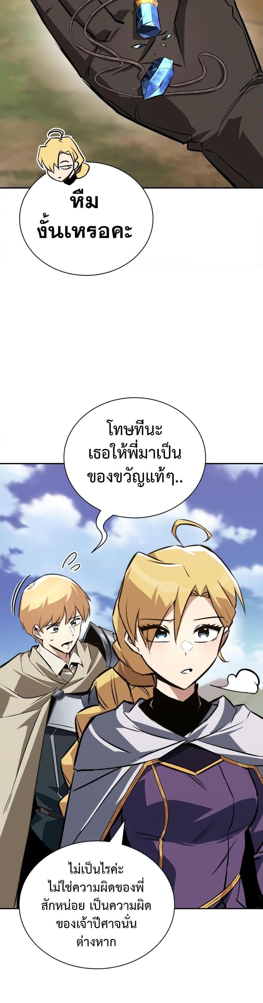 The Lazy Prince Becomes A Genius แปลไทย