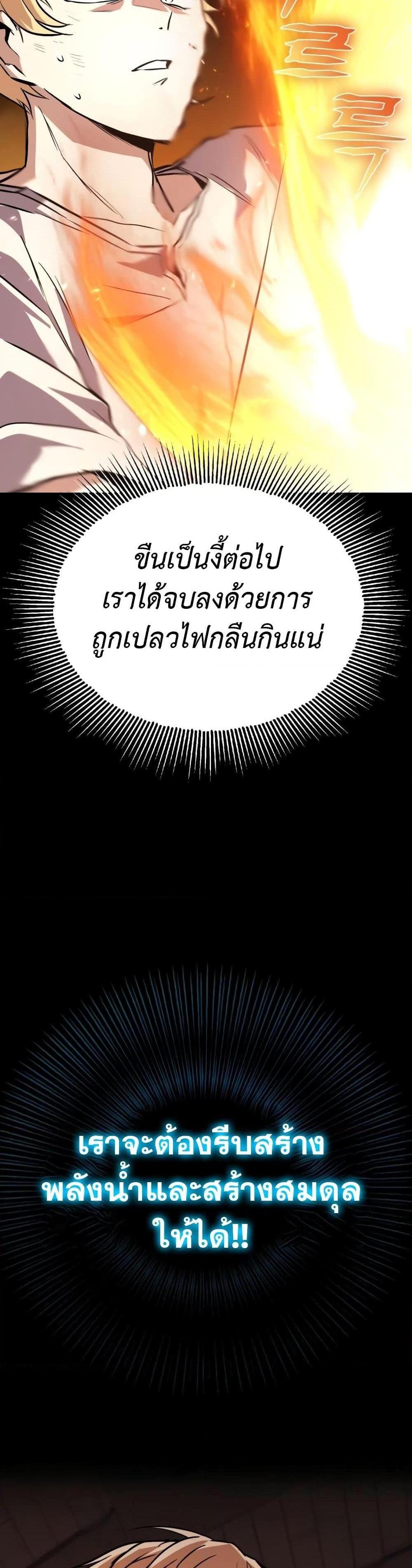 The Lazy Prince Becomes A Genius แปลไทย