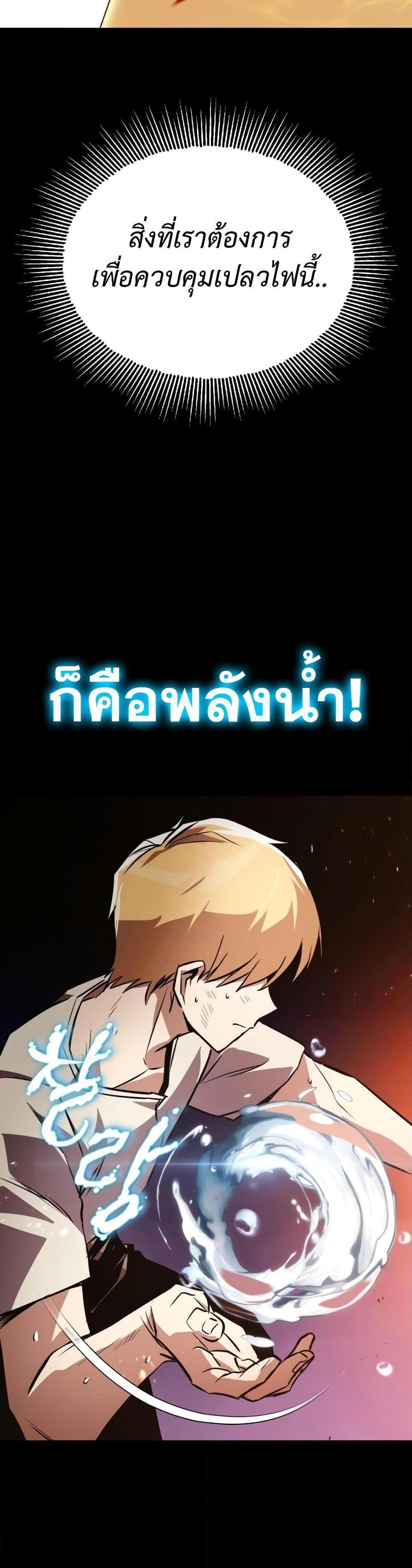 The Lazy Prince Becomes A Genius แปลไทย