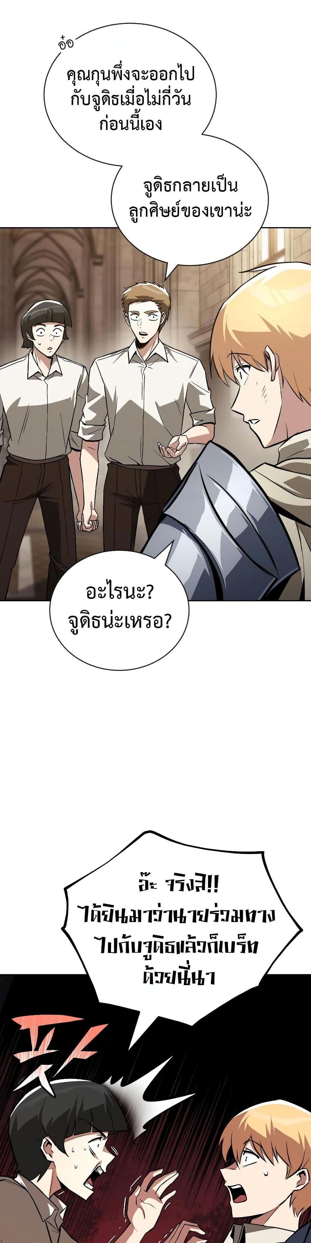 The Lazy Prince Becomes A Genius แปลไทย