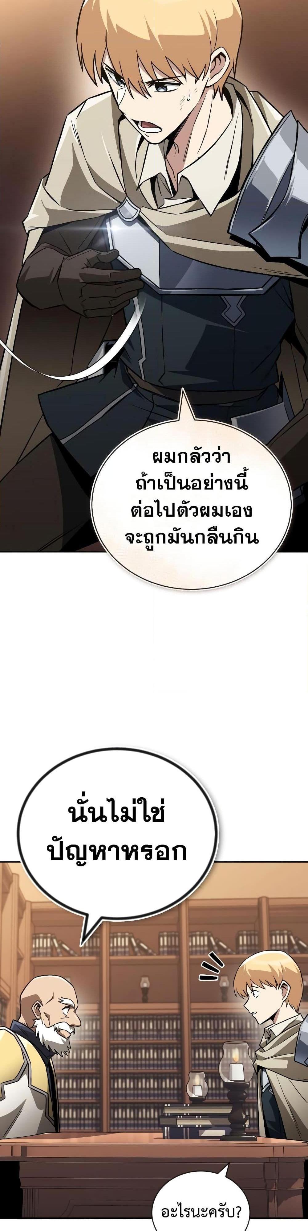 The Lazy Prince Becomes A Genius แปลไทย