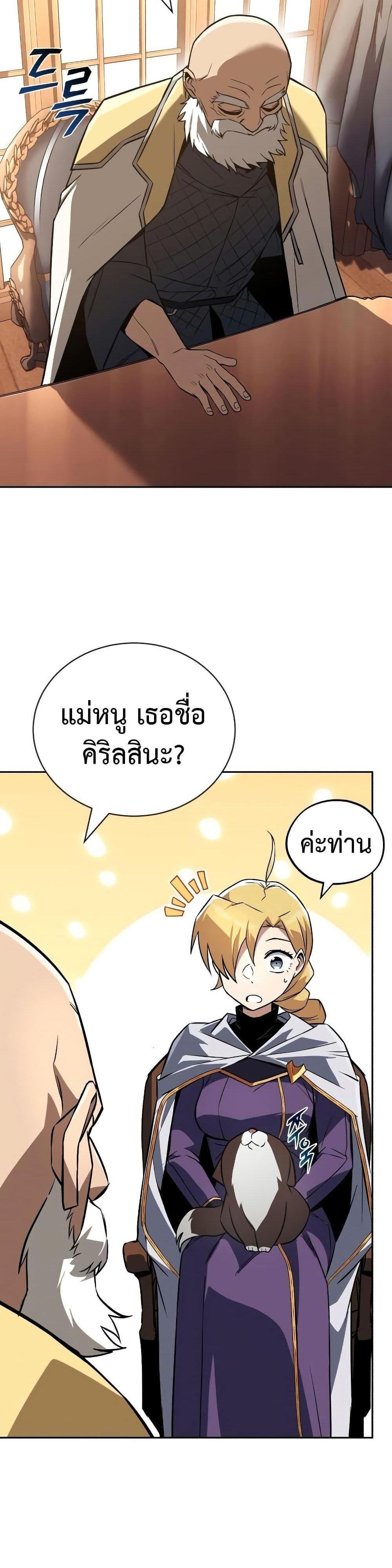 The Lazy Prince Becomes A Genius แปลไทย