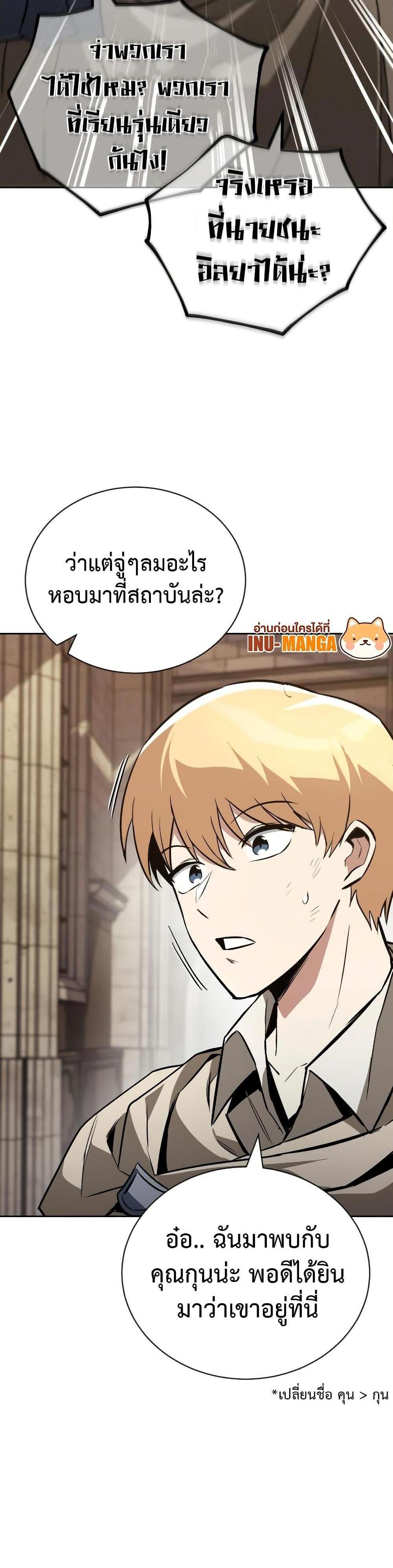 The Lazy Prince Becomes A Genius แปลไทย