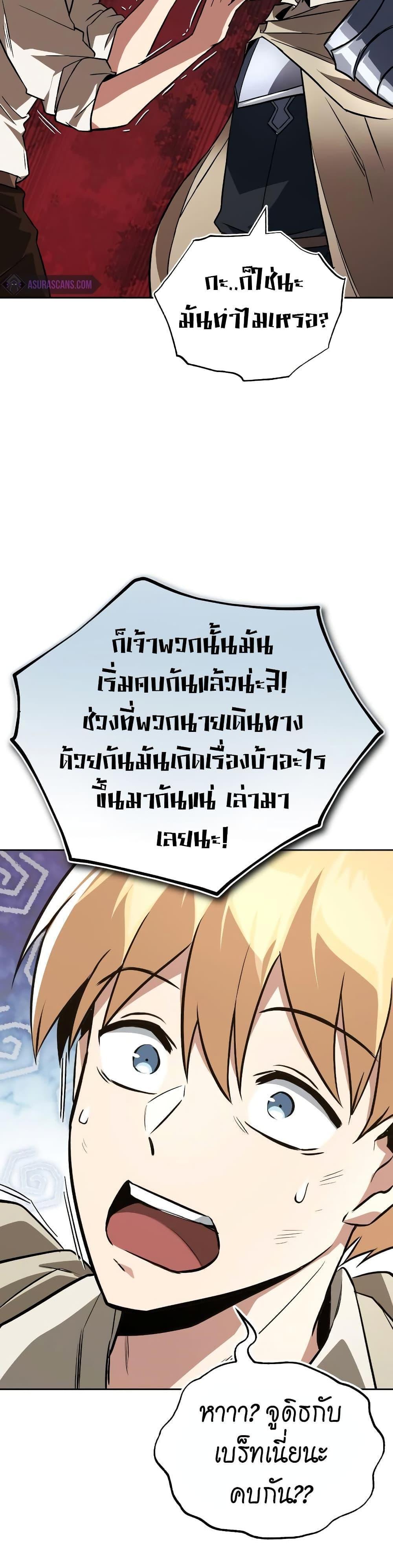 The Lazy Prince Becomes A Genius แปลไทย