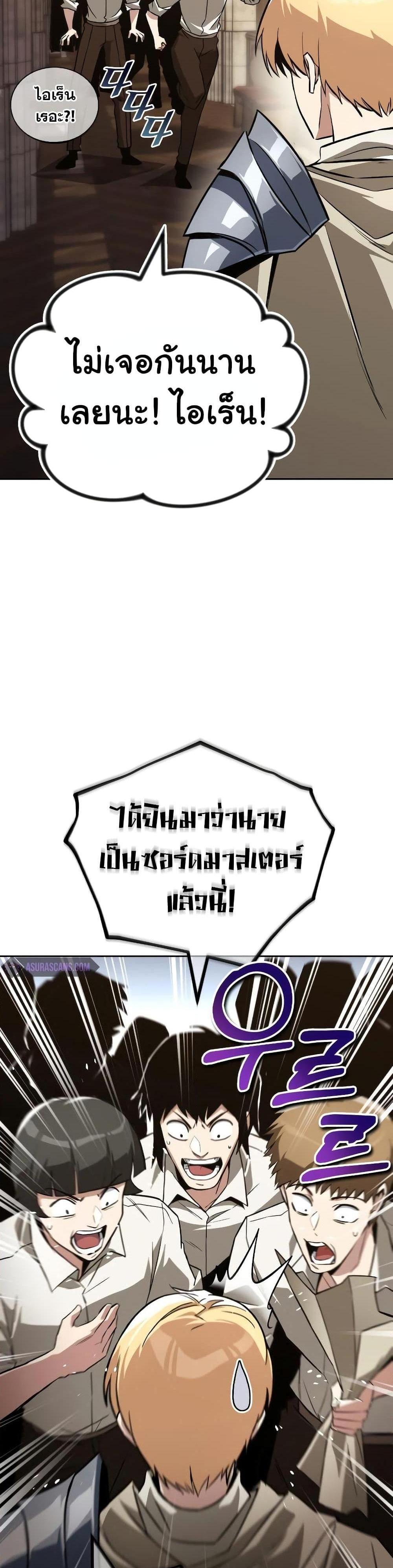 The Lazy Prince Becomes A Genius แปลไทย