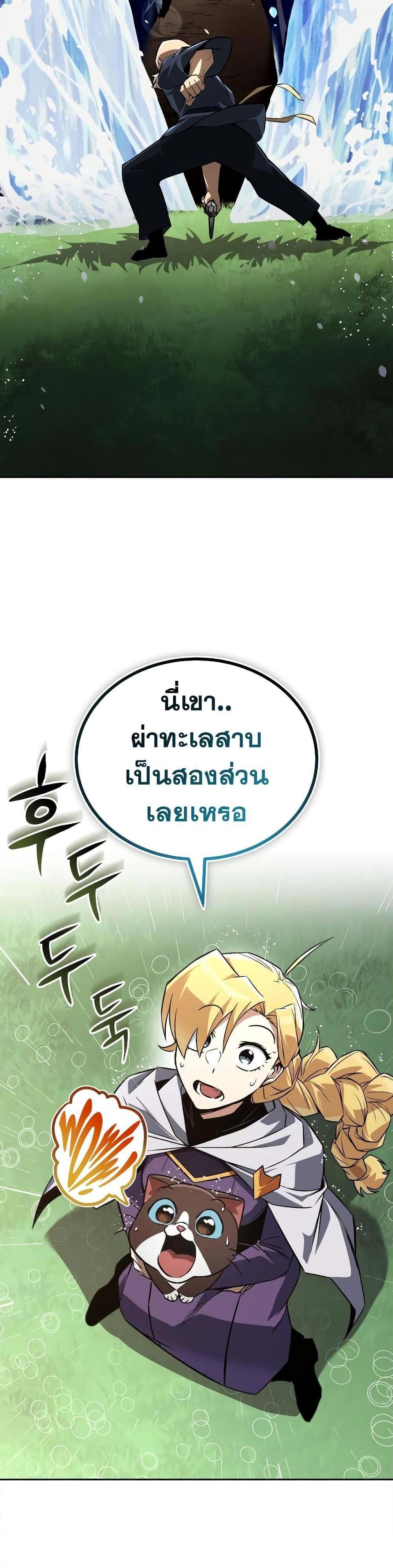 The Lazy Prince Becomes A Genius แปลไทย