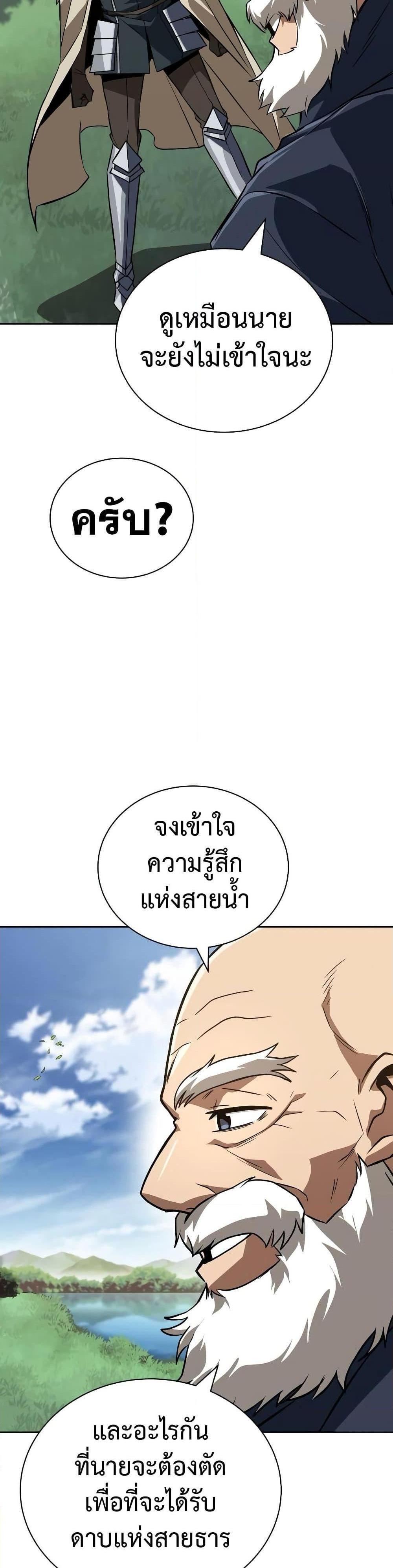 The Lazy Prince Becomes A Genius แปลไทย