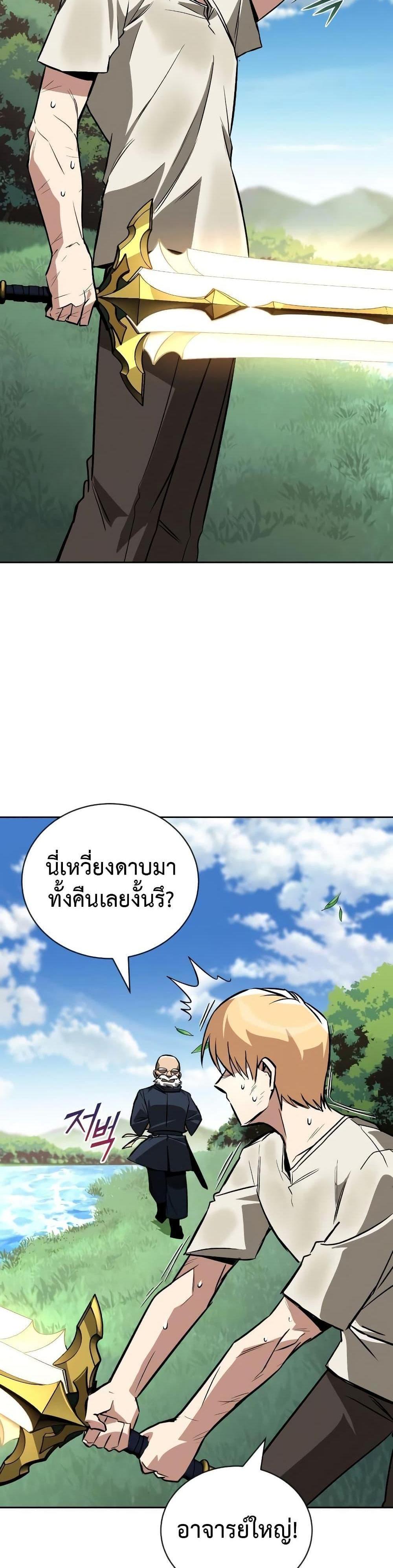 The Lazy Prince Becomes A Genius แปลไทย