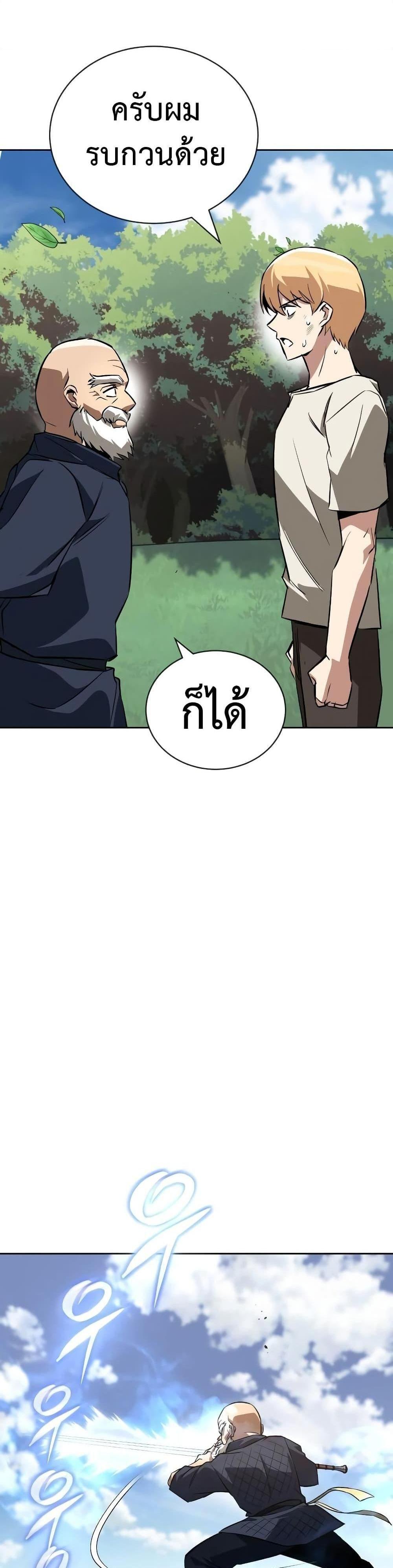 The Lazy Prince Becomes A Genius แปลไทย