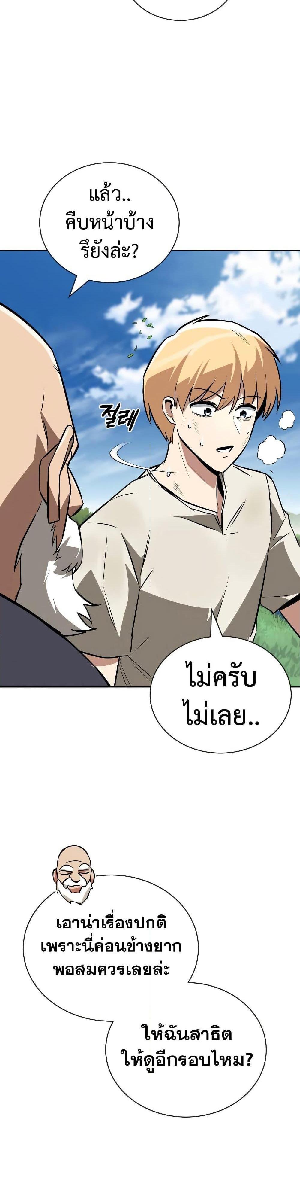 The Lazy Prince Becomes A Genius แปลไทย