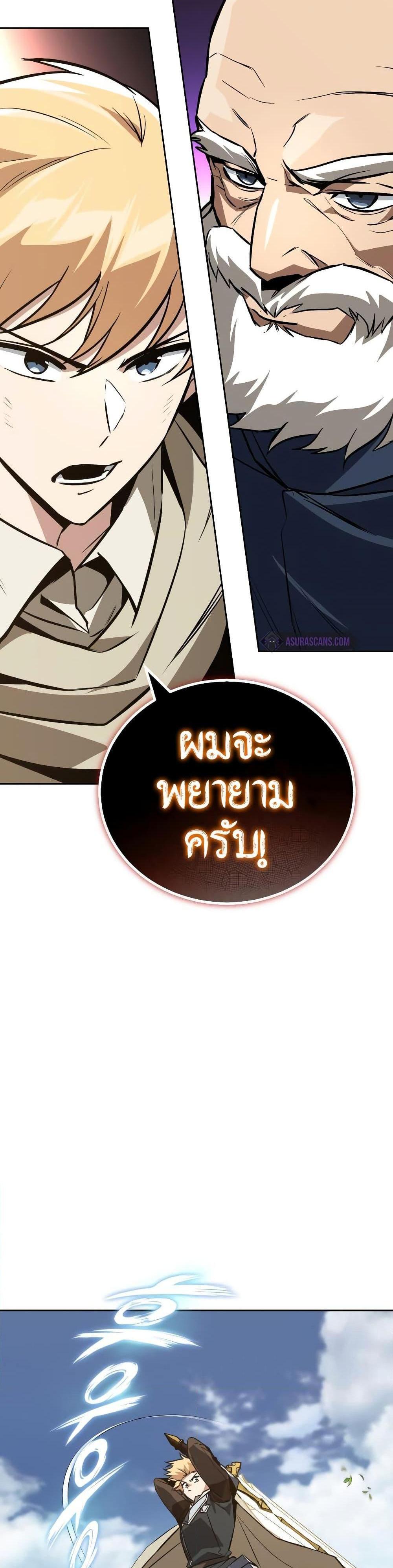 The Lazy Prince Becomes A Genius แปลไทย