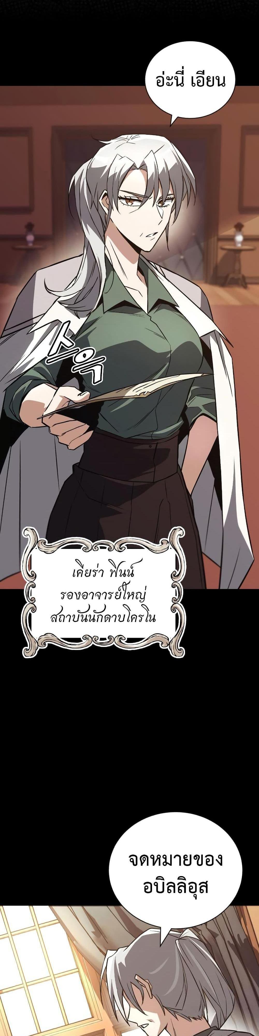 The Lazy Prince Becomes A Genius แปลไทย