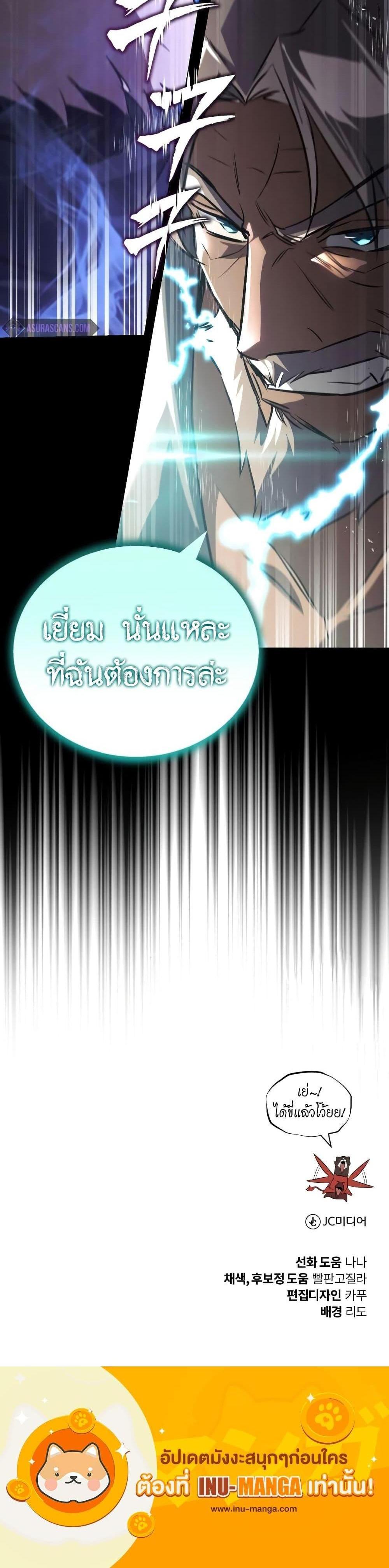 The Lazy Prince Becomes A Genius แปลไทย