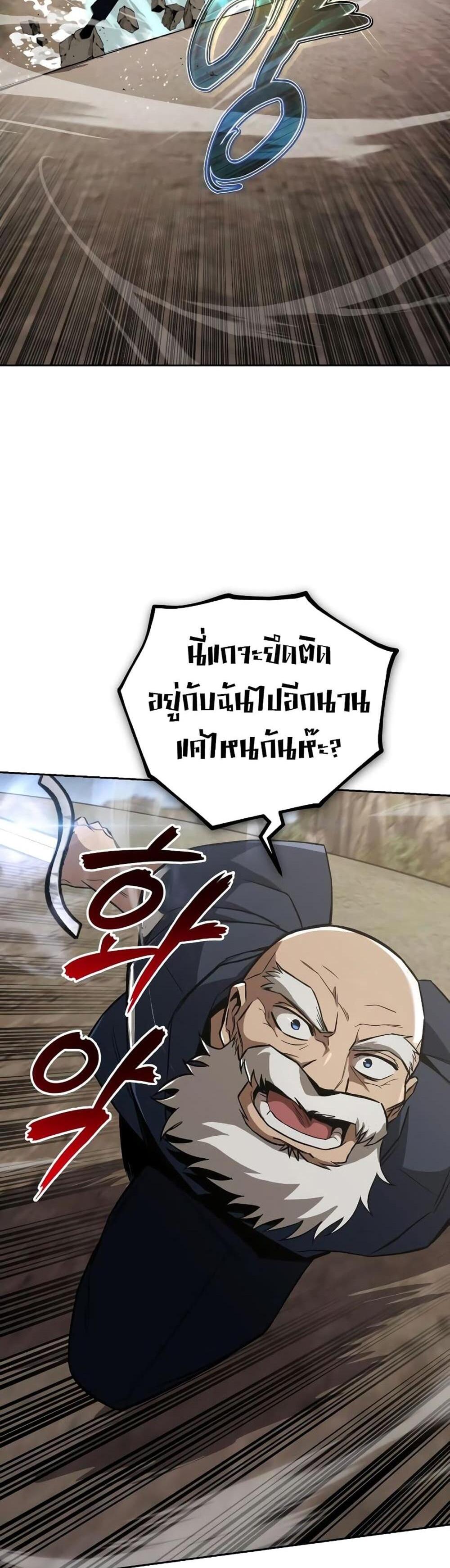 The Lazy Prince Becomes A Genius แปลไทย