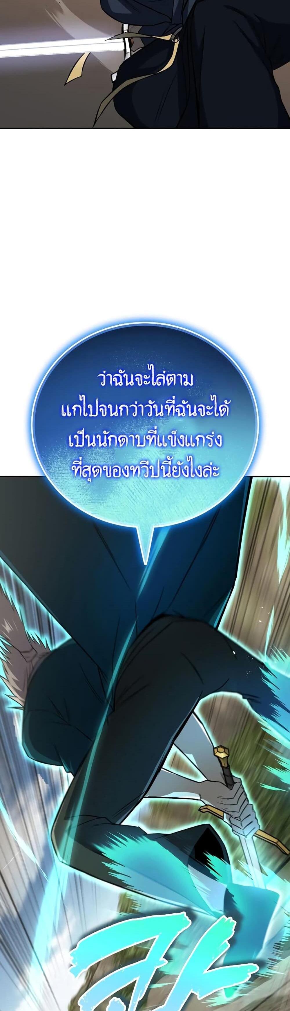 The Lazy Prince Becomes A Genius แปลไทย