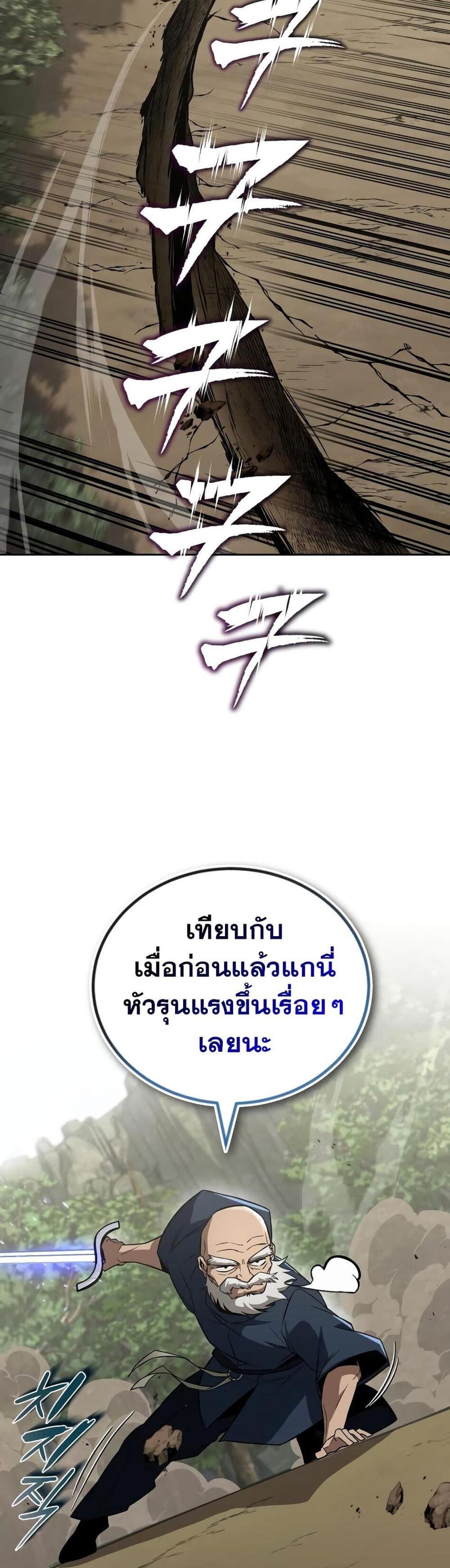 The Lazy Prince Becomes A Genius แปลไทย