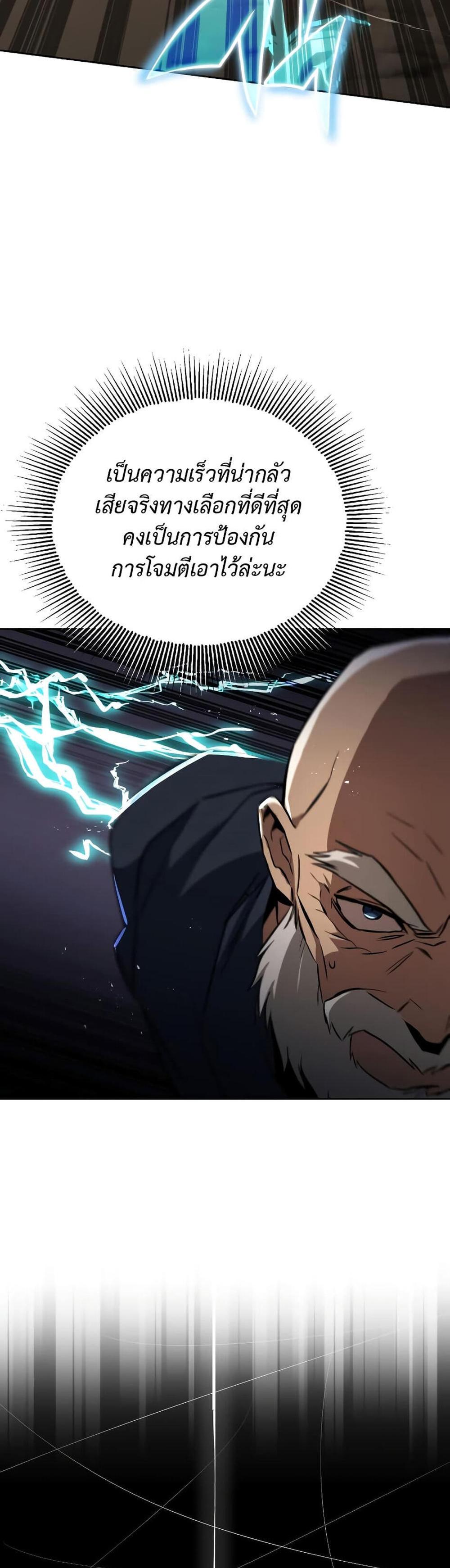 The Lazy Prince Becomes A Genius แปลไทย