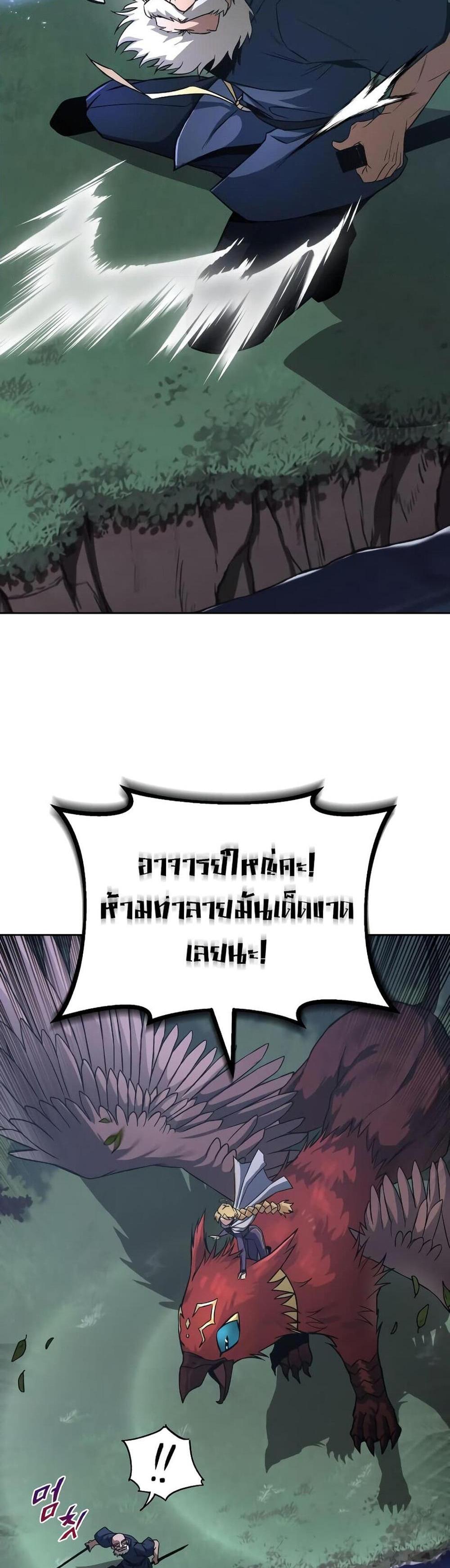 The Lazy Prince Becomes A Genius แปลไทย