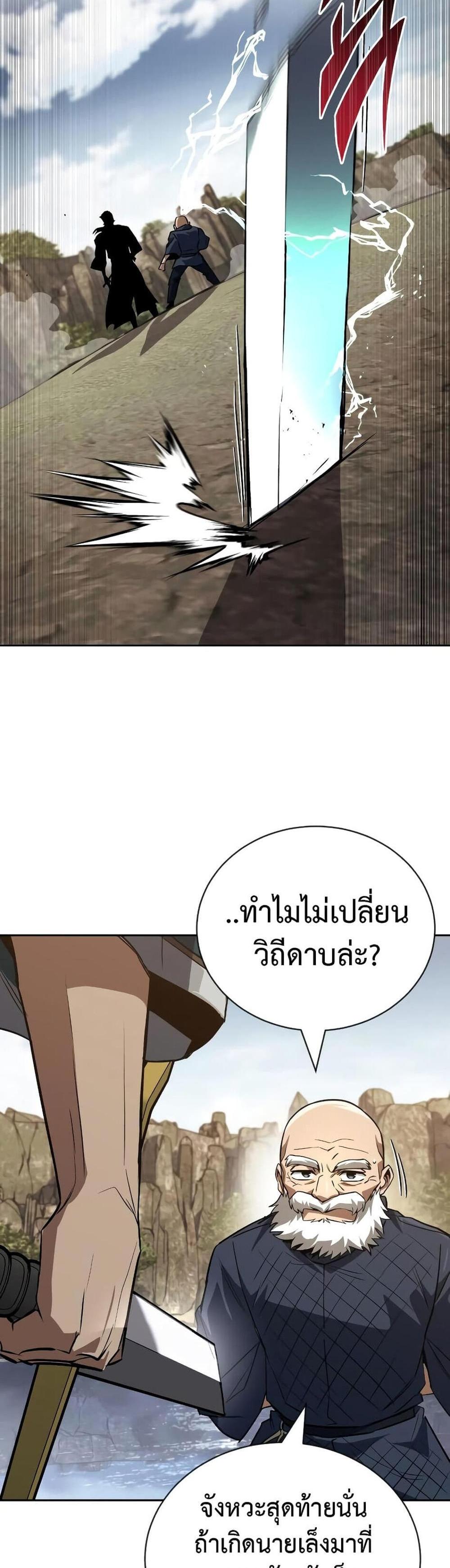 The Lazy Prince Becomes A Genius แปลไทย