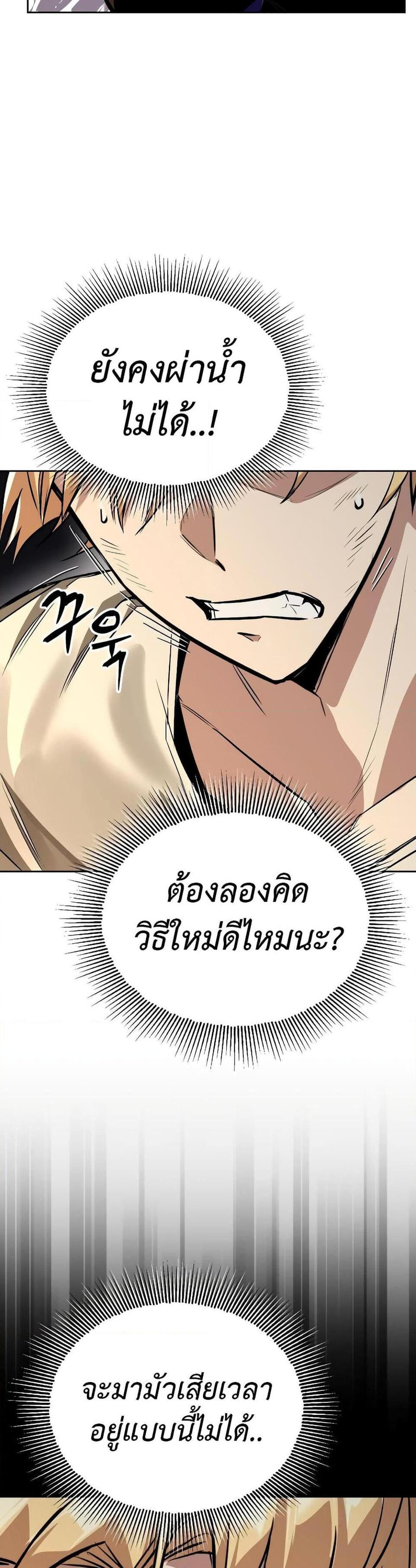 The Lazy Prince Becomes A Genius แปลไทย