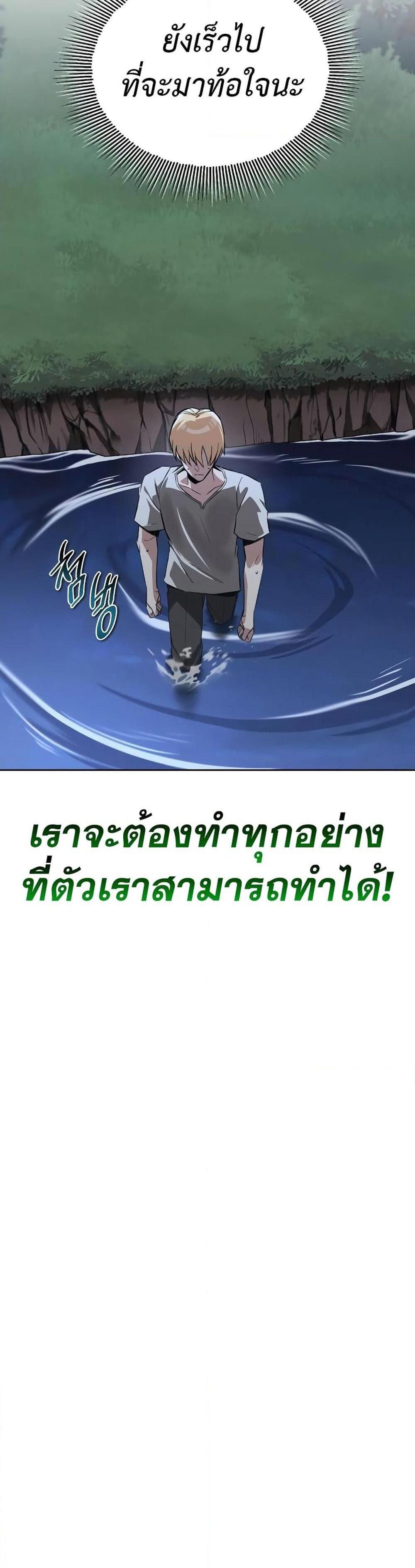 The Lazy Prince Becomes A Genius แปลไทย