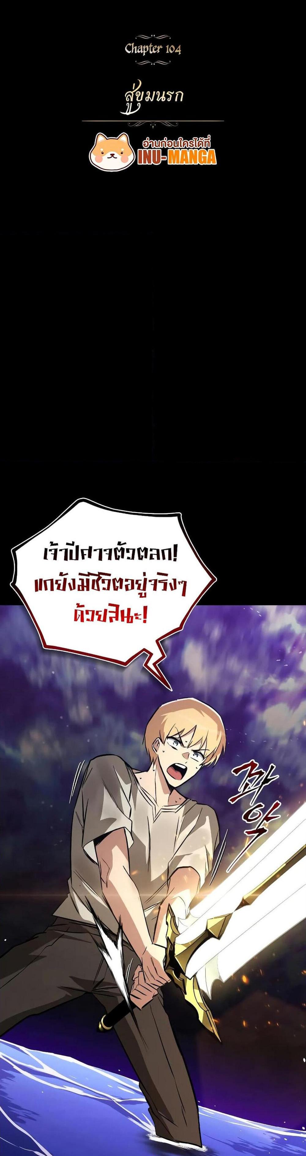 The Lazy Prince Becomes A Genius แปลไทย