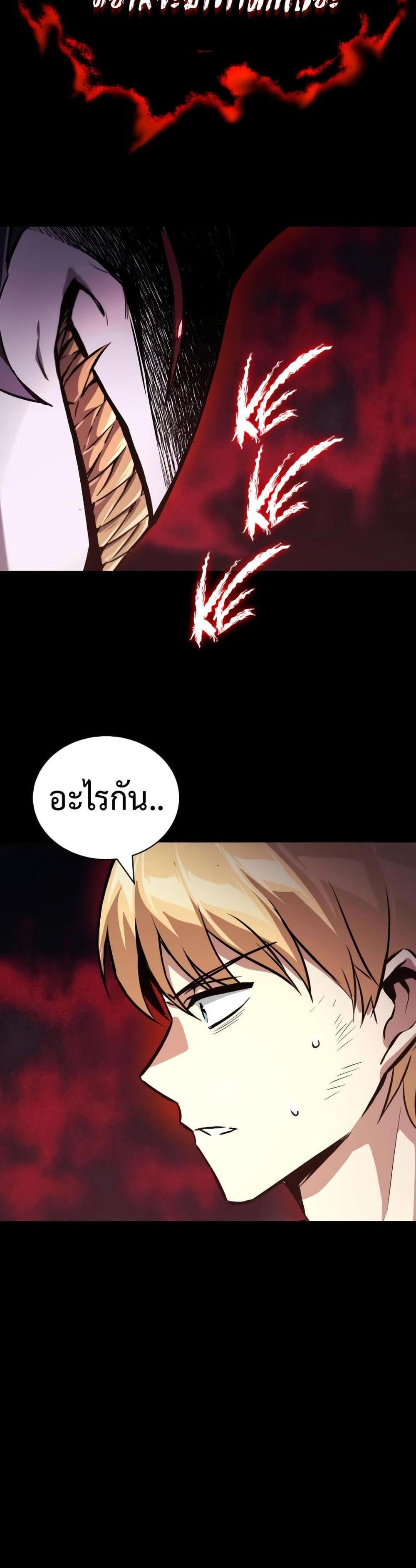 The Lazy Prince Becomes A Genius แปลไทย