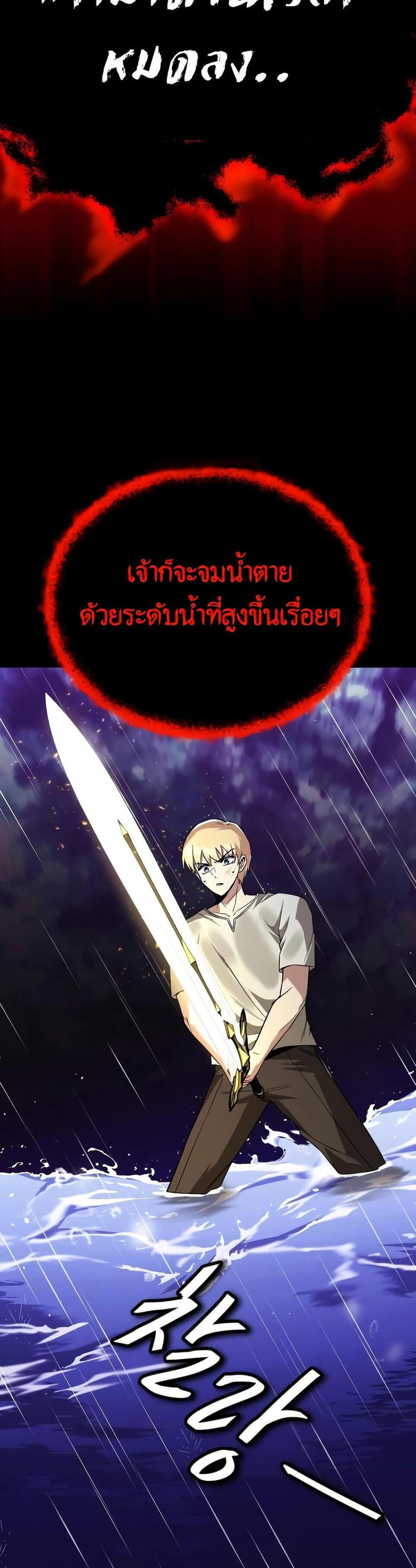 The Lazy Prince Becomes A Genius แปลไทย