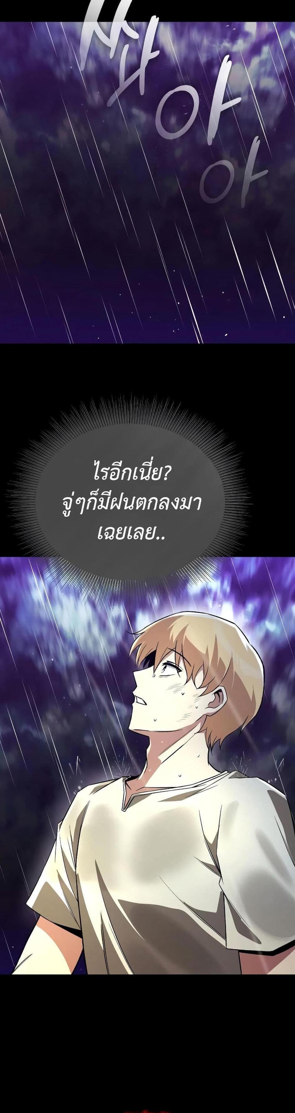 The Lazy Prince Becomes A Genius แปลไทย