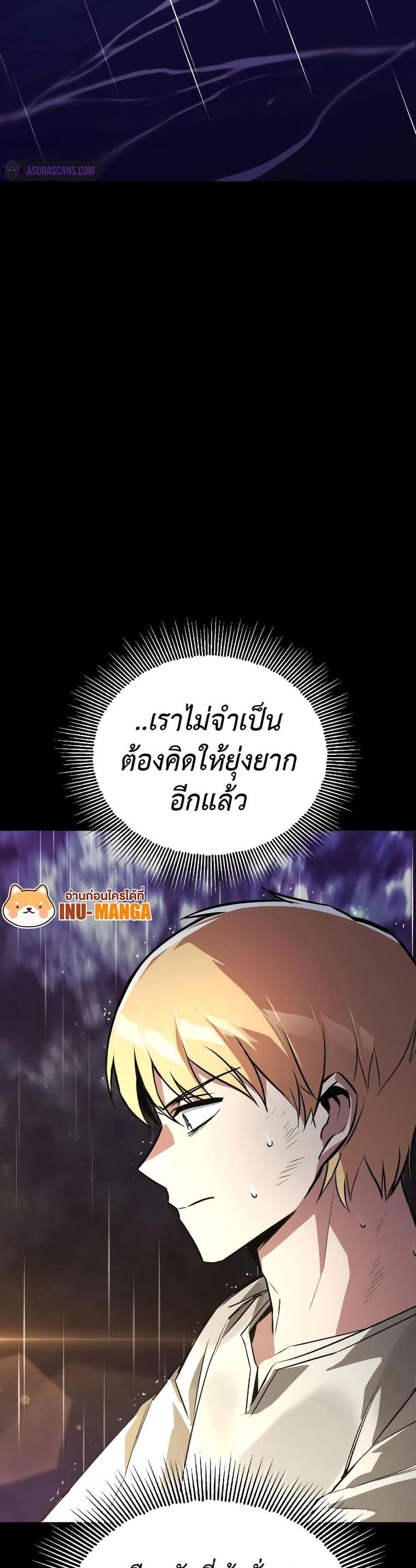 The Lazy Prince Becomes A Genius แปลไทย